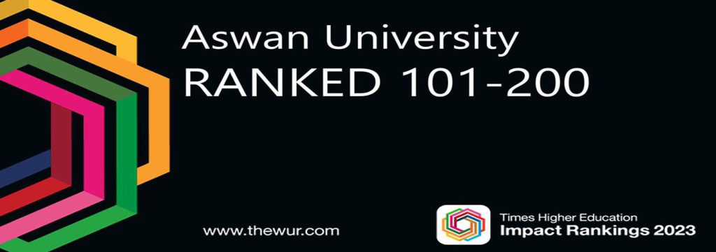 L’Université d’Assouan, première en Égypte et parmi les 200 meilleures universités au niveau mondial.