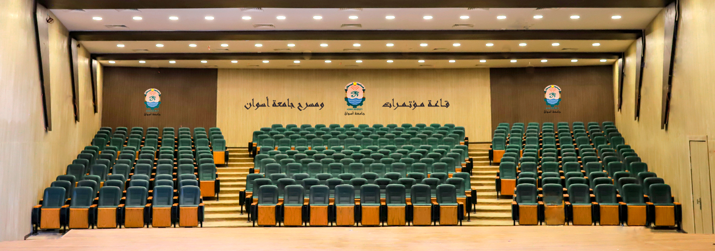 Salle de conférence et théâtre de l’Université d’Assouan