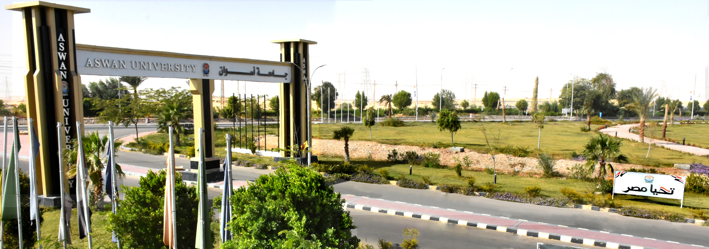 Entrée de l’Université d’Assouan